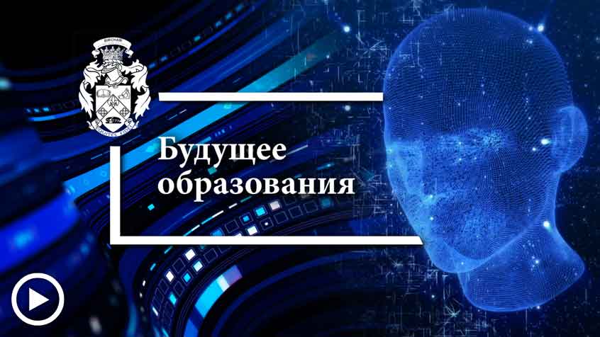 BIU Образование будущего